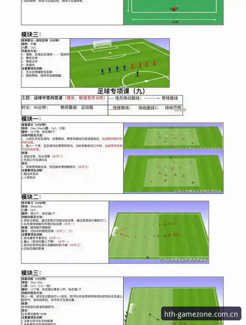 华体会体育平台实时追踪：曼联中场双星引援操作教程——托纳利与埃德松交易深度解析