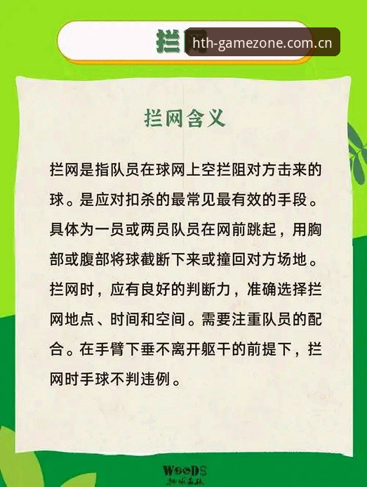 掌握华体会体育平台实用技巧，畅享赛事直播与安全竞技必备知识